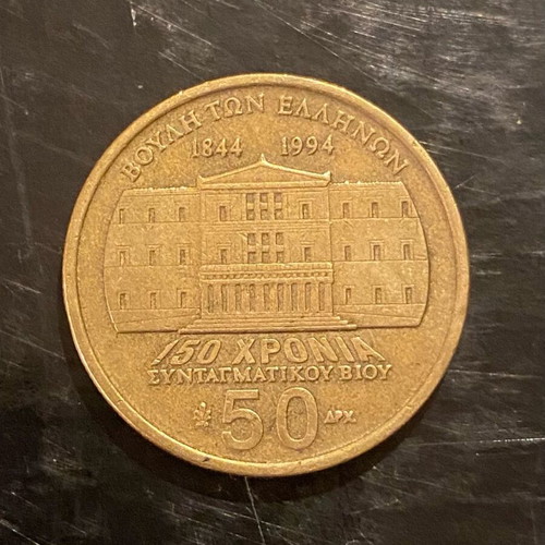 50 Drachma 1994 Giannis Makrygiannis used