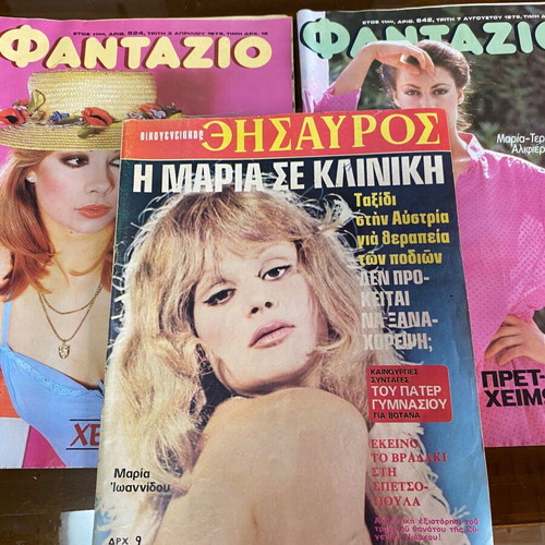 Vintage Greek magazines used, set of 3 from 1975–1979