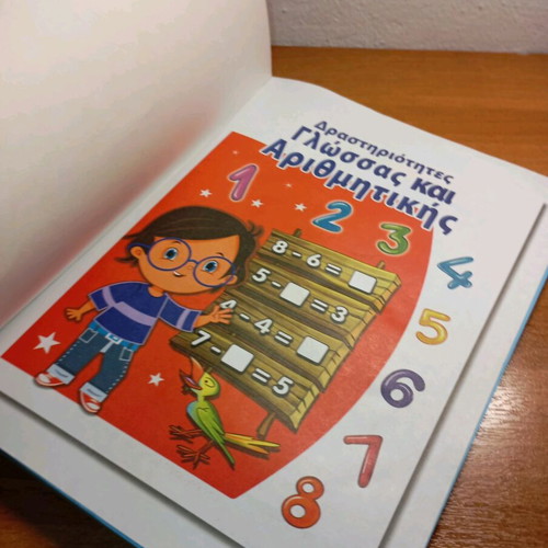 Language and Arithmetic Activities used