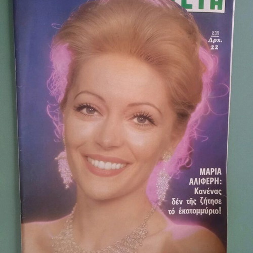 Vendeta magazine used, good condition
