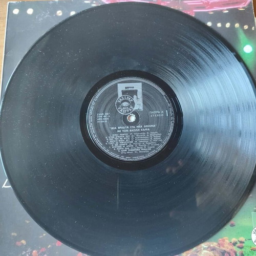 Vasilis Karras Mia Vradia Sta Nea Deilina vinyl record used, laiko