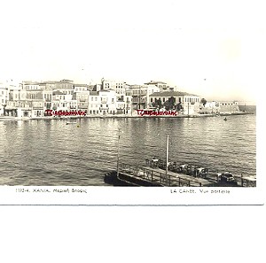 Ταχυδρομική κάρτα 1950 Χανιά Λιμάνι καρτποστάλ