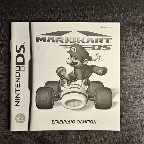 Mario Kart Nintendo DS Greek instruction manual