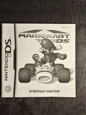 Mario Kart Nintendo DS Greek instruction manual