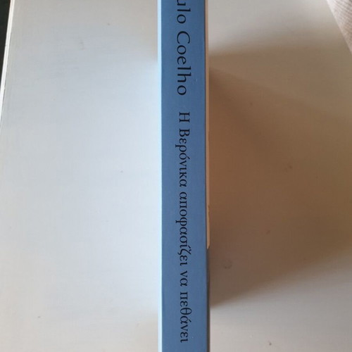 The Veronica Decides to Die Paulo Coelho new