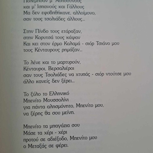 Epos 1940-41 sung to the tune new, collections 2007
