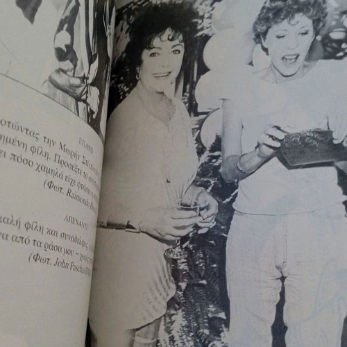 Elizabeth Taylor Ta Leei Ola book like new