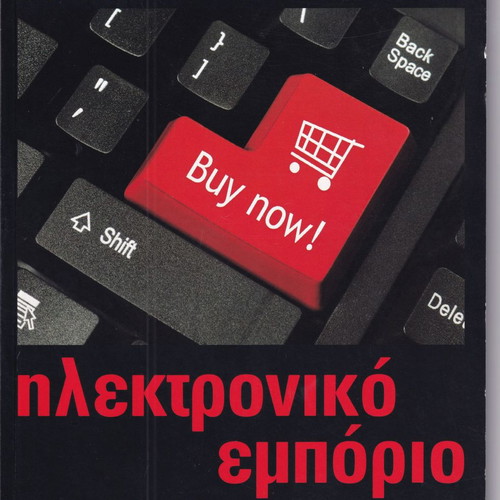 RAM electronic commerce new book