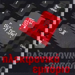  RAM, ηλεκτρονικό εμπόριο