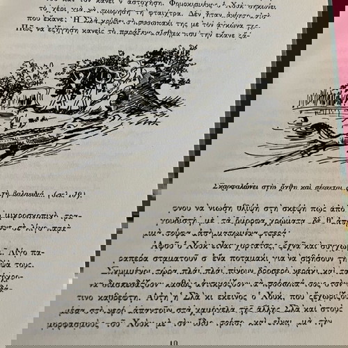 βιβλίο τα παιδιά του γαλάζιου ψαριού