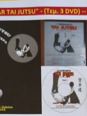 Seminar Tai Jutsu martial arts 3 DVD set new