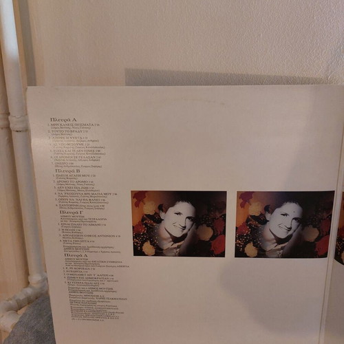 Alkistis Protopsalti Ta Prota Mou Tragoudia vinyl used, entechno