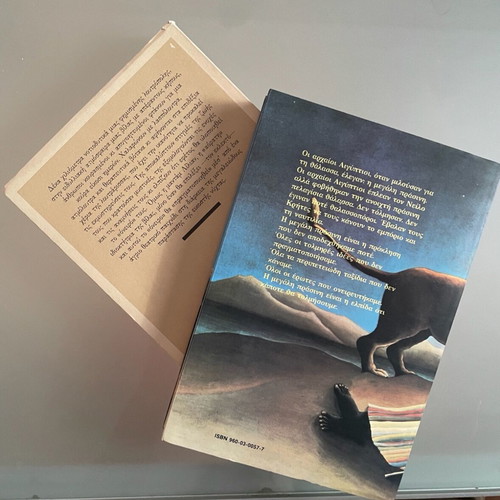 Eugenia Fakinou literature books like new, Sugar on the Edge and The Big Green