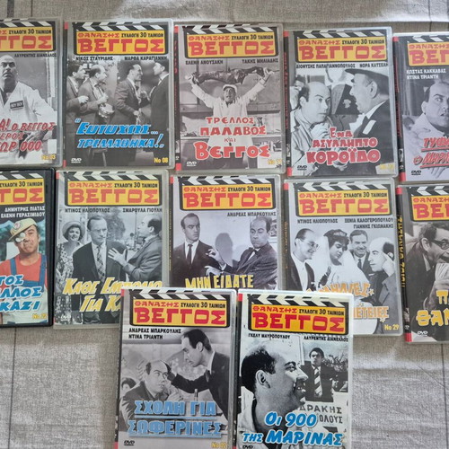Thanasis Veggos DVD collection used, 12 authentic comedy DVDs