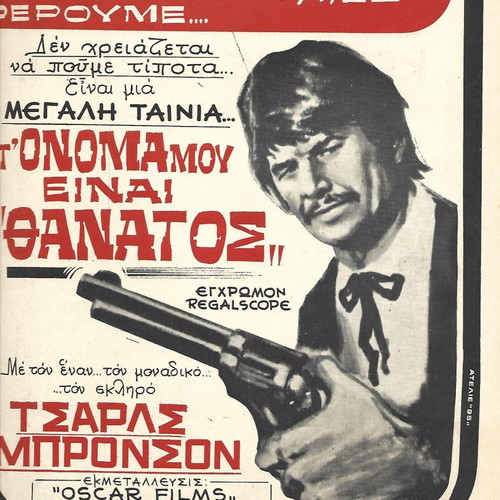 Ta Theamata Magazine Issue 360 used, featuring Nikos Kourkoulos and Charles Bronson