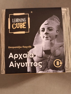 Επιτραπέζιο παιχνίδι Learning Cube σαν καινούργιο, Αρχαία Αίγυπτος