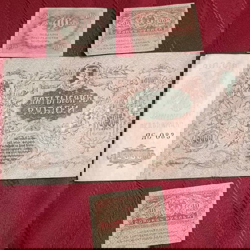 Ρωσία, 5000 ρούβλια, 1919, μεγάλη τραπεζογραμμάτια και δύο μικρότερες τραπεζογραμμάτια