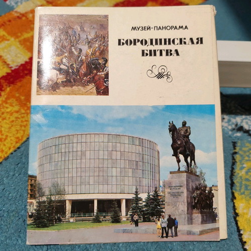Postcards used, pack of 21 from Panorama Museum Moscow