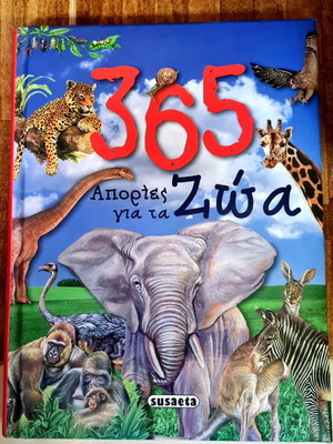 Children's Book 365 Questions About Animals new, Greek
