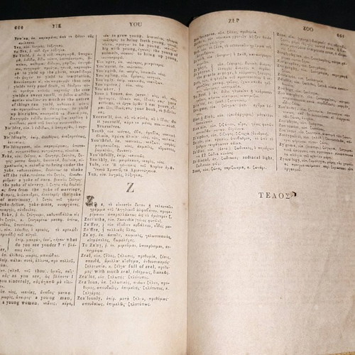 Anglo-Greek Dictionary by G. Polymeris used, 1854 edition