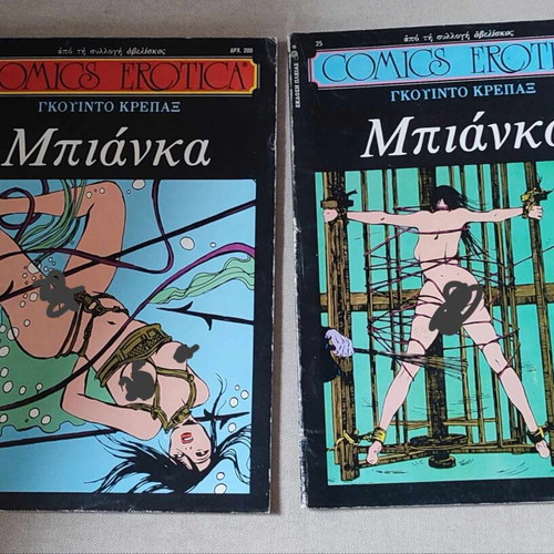 Comics Erotica Bianca 2 issues like new
