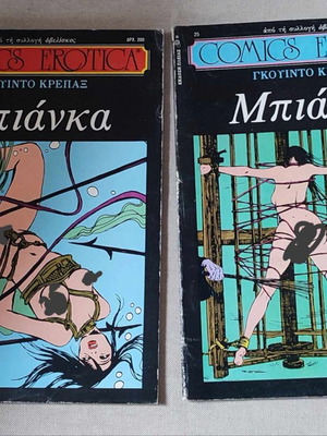 Comics Erotica Bianca 2 issues like new