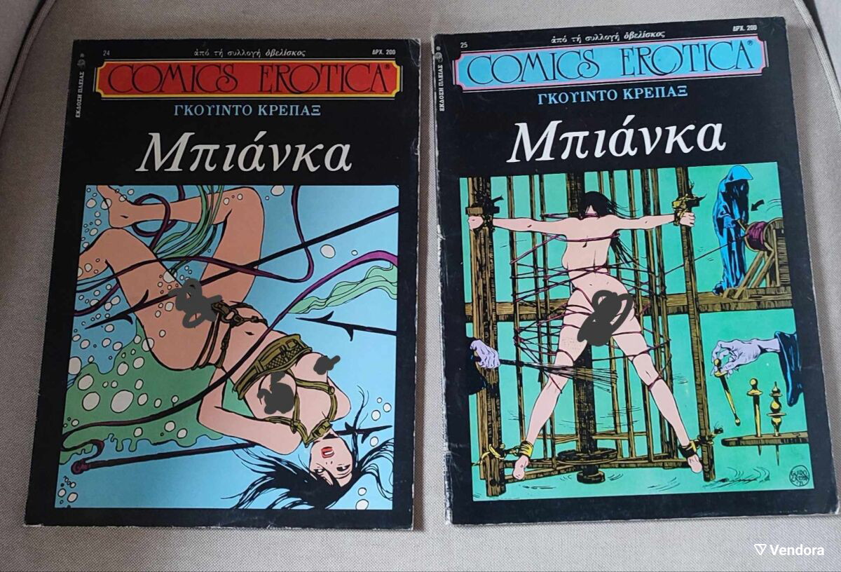 Render Rodica Comics Comics Erotica Бианка 2 броя като нови - € 20,00 - Vendora.bg