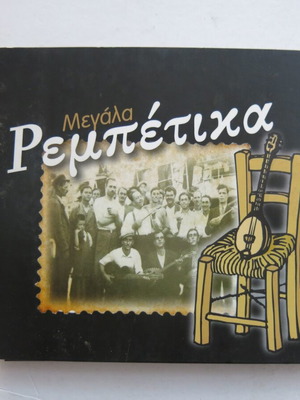 Megala Rebetika CD like new, 4CD, laiko