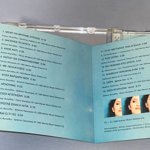 Glykeria 16 Megales Epitihies official release CD with rare remixes laiko