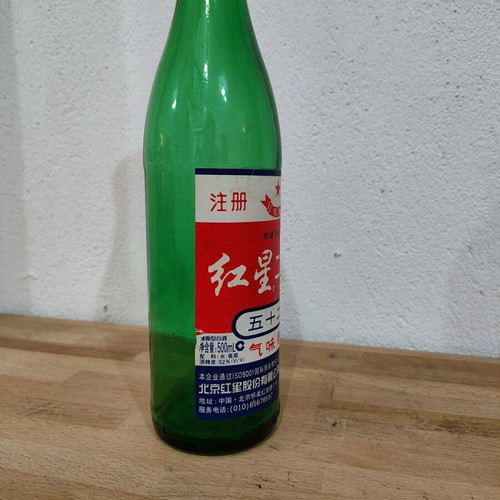 Chinese bottle used, old