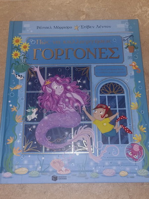 Children's book How to Grow Mermaids new, for girls
