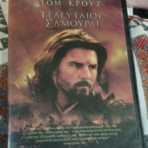 The Last Samurai DVD like new, action movie