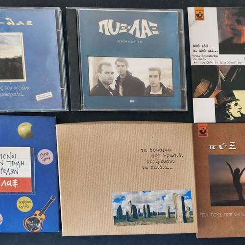 Pyx Lax collection 7 CDs like new, one double, entechno