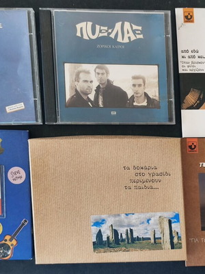 Пикс Лакс колекция 7 CD като нови, едно двойно, ентехно