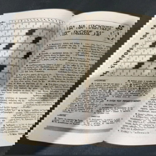 Μίκυ Μαους 618 κόμιξ Τερζόπουλος σαν καινούργιο