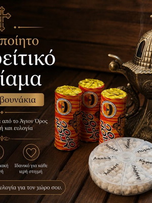 Incense box handmade Athonite with 7 fragrances and 3 charcoal tablets