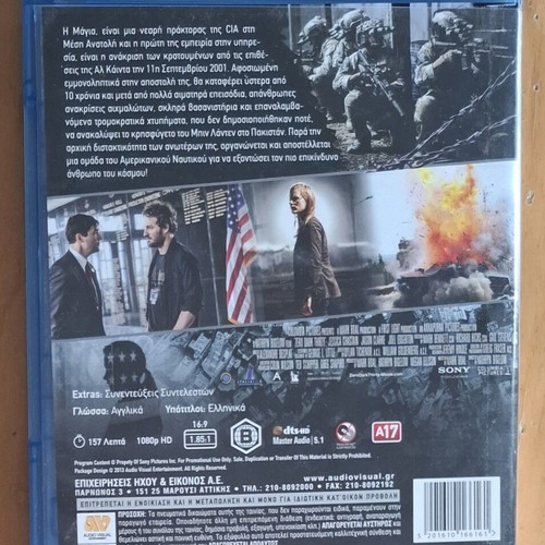 Zero Dark Thirty Blu-ray used with Greek subtitles