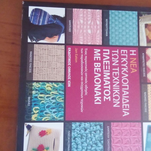 Book bundle of 27 assorted books, Greek