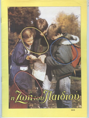 The Life of the Child Magazine Issue 1013 February 19, 1994 like new