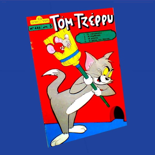 Gelio kai Chara Magazine Issue 446 Tom and Jerry used