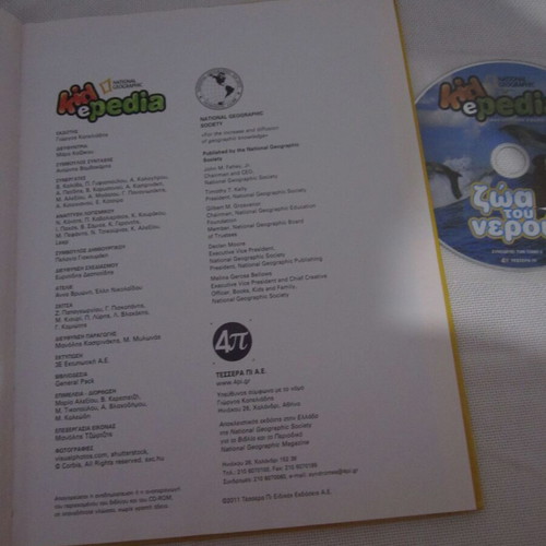 Kidepedia National Geographic Volume 6 Water Animals with CD-ROM like new