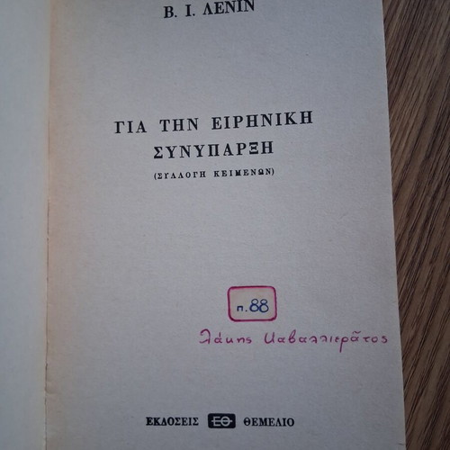 Lenin For Peaceful Coexistence book like new