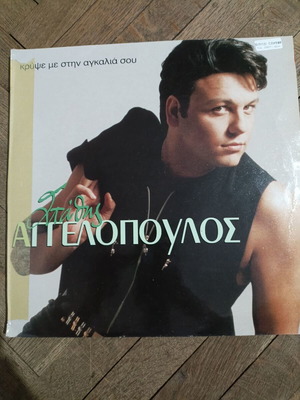 Στάθης Αγγελόπουλος βινύλιο