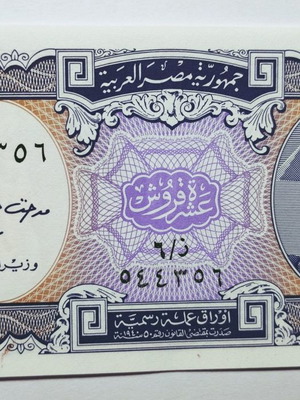 Egypt 10 Piastres 1940 banknote uncirculated