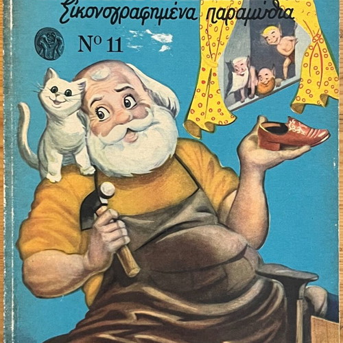 Ta Mikra Klassika Eikonografimena Paramythia used, Volume No.11 Pechlivanidis