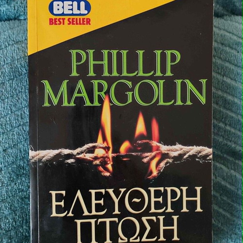 Free Fall used book in Greek by Phillip Margolin