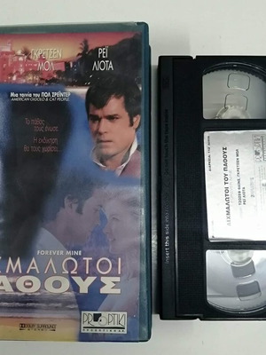 Aichmalotoi Pathous VHS drama with Greek subtitles