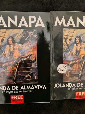 Manara Η κόρη της Θάλασσας τεύχη 1 και 3