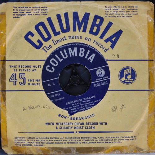 Ta Kala Olou Tou Kosmou 7'' vinyl used, laiko, Apostolos Kaldaras