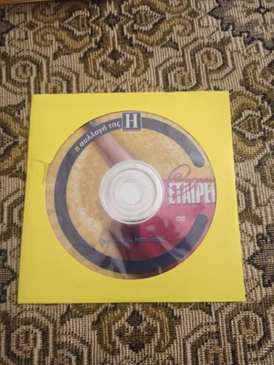 Θηλυκή Εταιρεία DVD μεταχειρισμένο, κωμωδία ελληνική ταινία